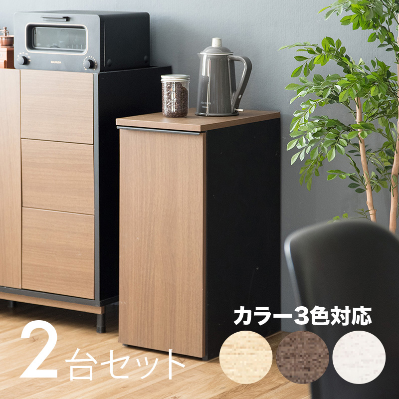 ゴミ箱 ダストボックス 2台セット ブラウン 幅30cm 捨てやすい 大きい開口 ウッド 木目 キャスター ごみばこ キッチン用 OTT-DB