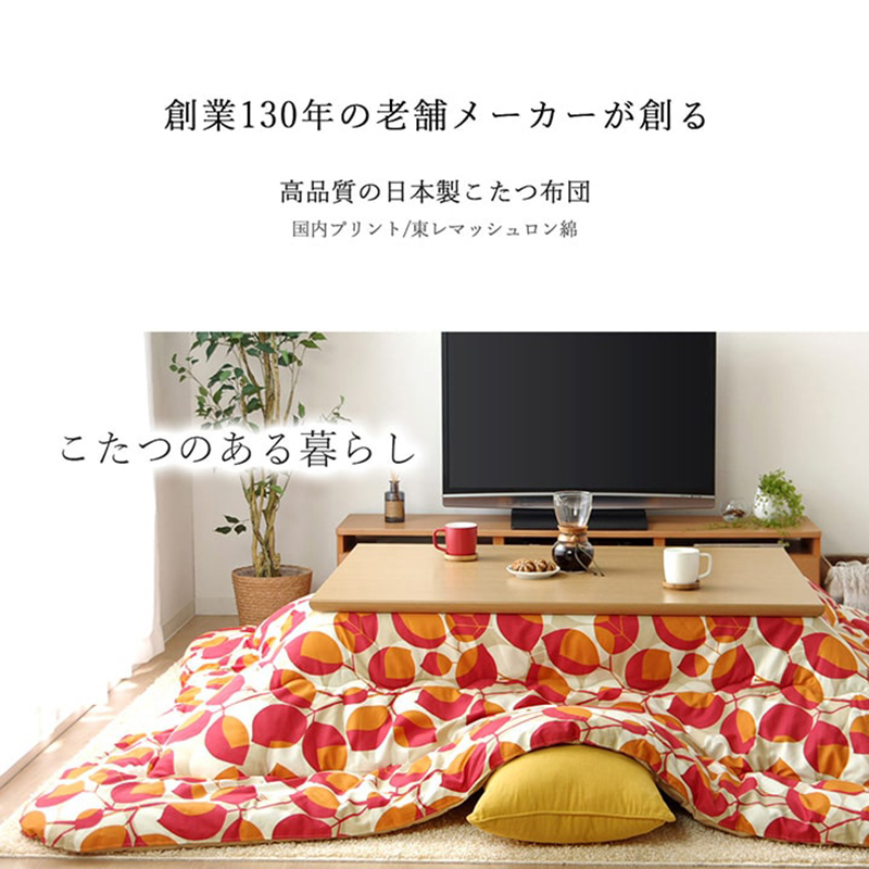 こたつ布団 長方形 掛け布団 日本製北欧ファブリック柄 グレー トナカイ柄 全6色 150cmコタツ用 OXC_3