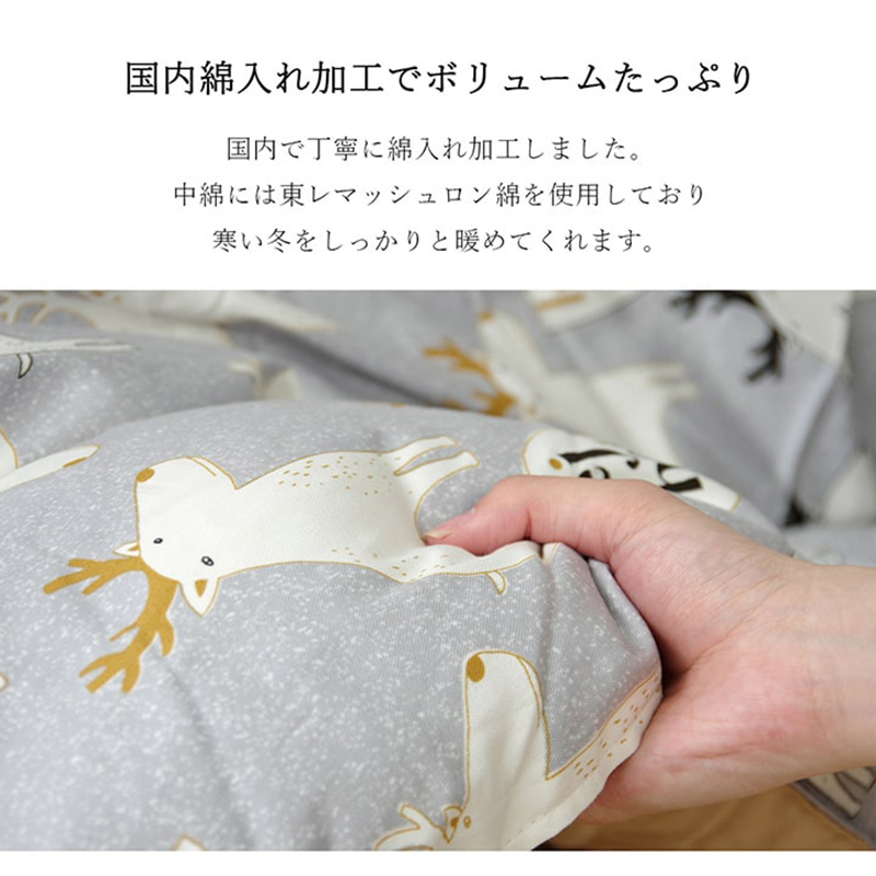 こたつ布団 長方形 掛け布団 日本製北欧ファブリック柄 グレー トナカイ柄 全6色 150cmコタツ用 OXC_5