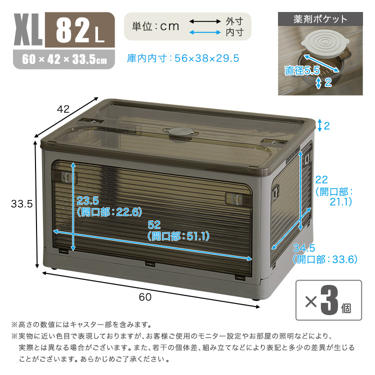 収納ボックス XLサイズ （82L） 3個セット 折りたたみ スタッキング可能  上左右前後から開閉出来るの画像