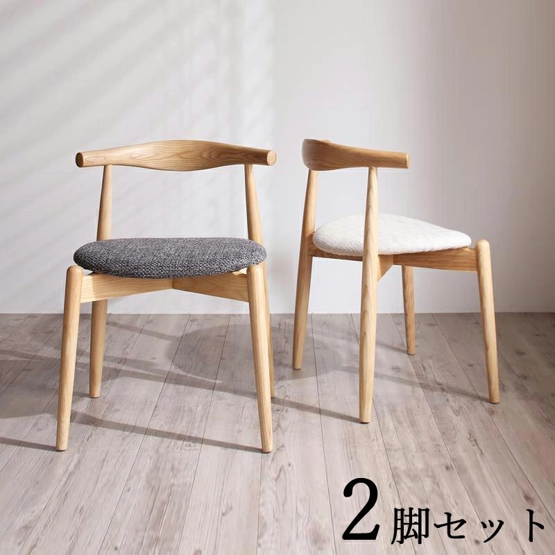 ダイニングチェア4脚セット 布張り ウォールナット色塗装 モダン北欧