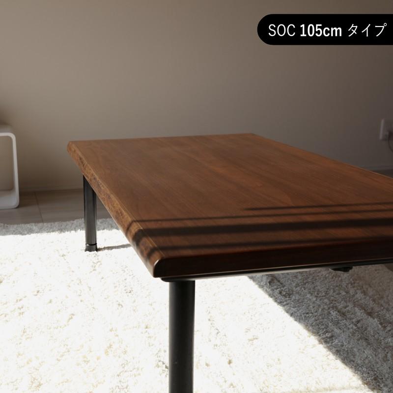 こたつテーブル 幅105×奥行75cm 長方形 国産 日本製 ナラ材 節 こたつテーブル 幅105×奥行75cm 長方形 国産 日本製 ナラ材 節