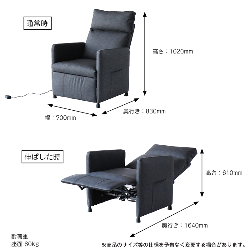 電動リクライニングチェア パーソナルチェア 合成皮革 PVCレザー
