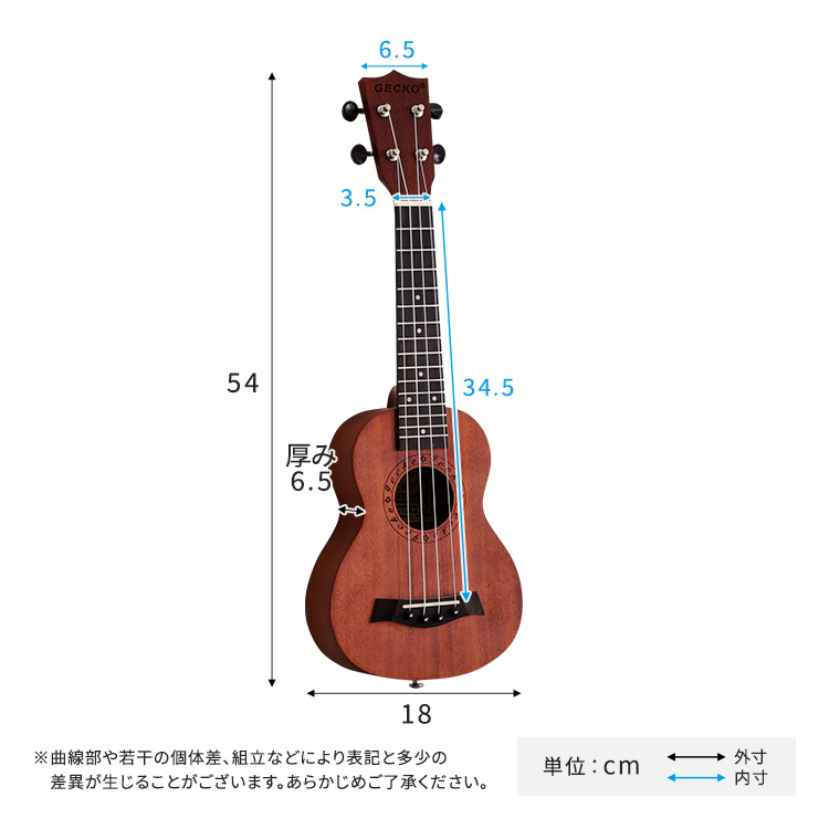 ウクレレ 21インチ (ソプラノ) 初心者でも始めやすい コード表や