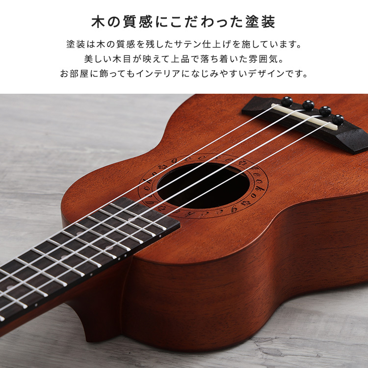 ウクレレ 21インチ (ソプラノ) 初心者でも始めやすい コード表や