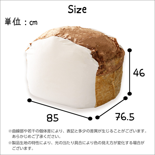 5%OFFクーポン配布中 食パンシリーズ（日本製）もっちり食パンビーズクッションXLサイズ シンプル｜table-mart｜02