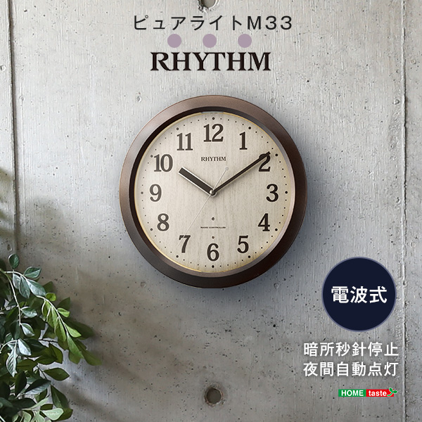 5%OFFクーポン配布中 シチズン掛け時計（電波時計）暗所秒針停止 夜間自動点灯 メーカー保証１年 シンプル｜table-mart