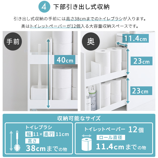 5%OFFクーポン配布中 たっぷり収納スリムトイレラック シンプル｜table-mart｜11