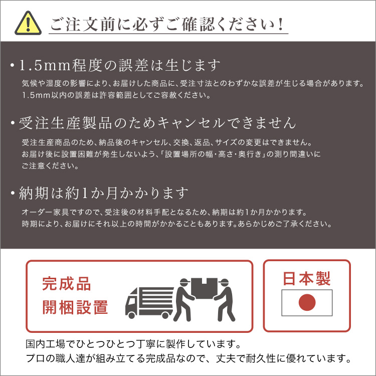 カウンター下収納 扉タイプ セミオーダー 日本製 開梱設置つき 全14色 ぴったりくん キャビネット 幅120cm×奥行30cmの画像