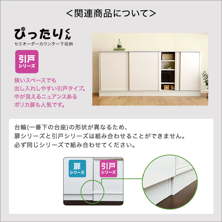 カウンター下収納 扉タイプ セミオーダー 日本製 開梱設置つき 全14色 ぴったりくん キャビネット 幅120cm×奥行30cmの画像