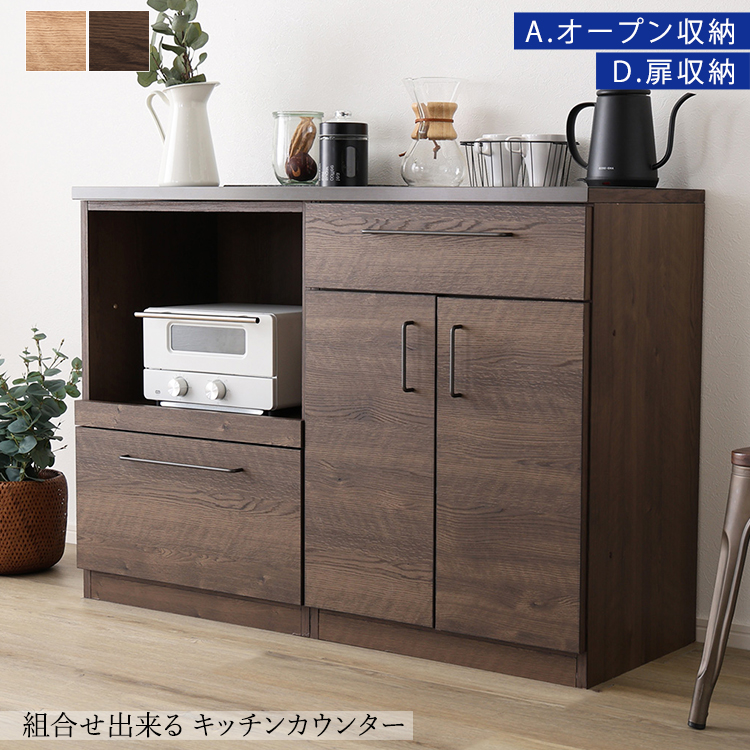 キッチンカウンター LGO 120cm 日本製 木目×スチール 美しく丈夫なブラックトップ (オープン収納+扉収納)
