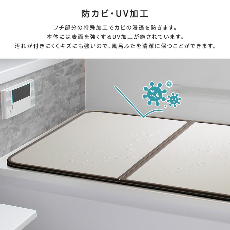 風呂ふた 軽量 防カビ 掃除しやすいフラット形状 高い保温力 組合せ 幅68×奥行き108cm(２枚組)の画像