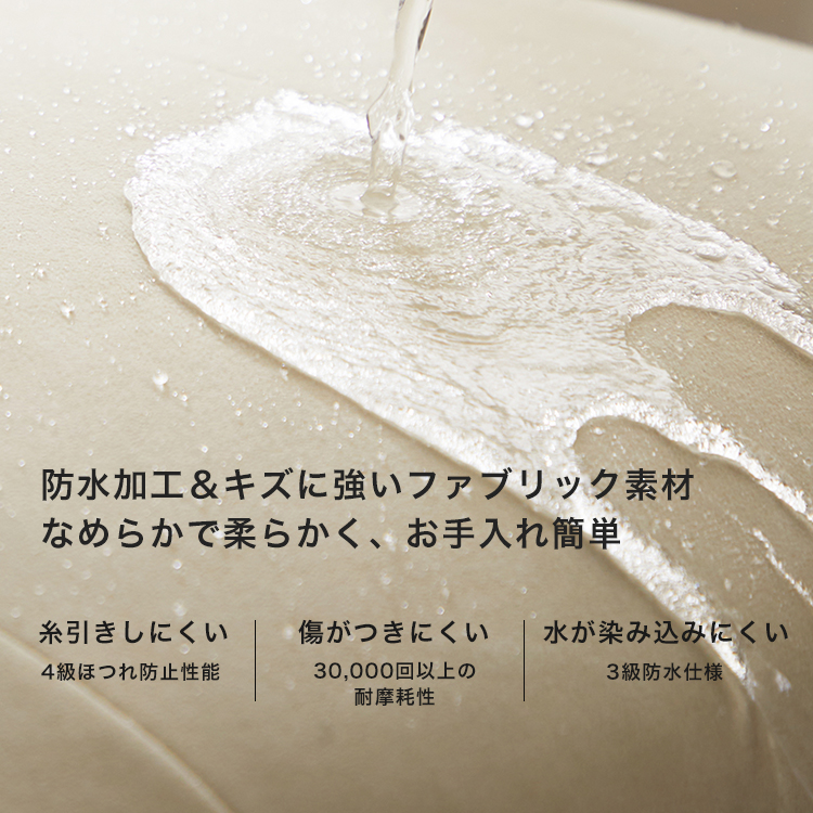 4人掛け 左2人掛け＋右2人掛けソファ 防水加工 やわらかい生地 【ソフトベルベットア】 クッション付