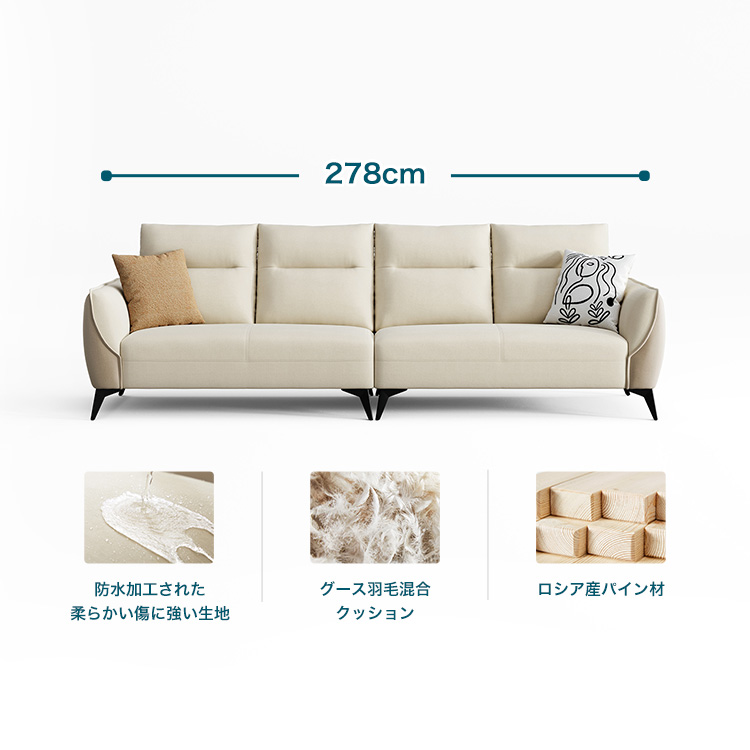 4人掛け 左2人掛け＋右2人掛けソファ 防水加工 やわらかい生地 【ソフトベルベットア】 クッション付