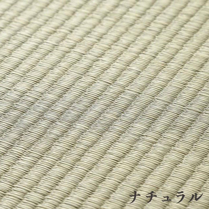 ユニット畳 SHIKI 畳マット 4枚セット 幅164 奥行164cm 国産 日本製カラー４色対応 ナチュラル・グリーン・ネイビー・レッド｜table-mart｜02