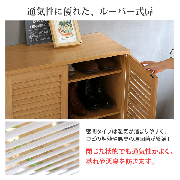 ルーバーシューズボックス 75cm幅 ルーバー（下駄箱 玄関収納 75cm幅） シンプルの画像