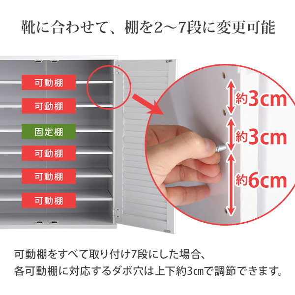 ルーバーシューズボックス 75cm幅 ルーバー（下駄箱 玄関収納 75cm幅） シンプルの画像