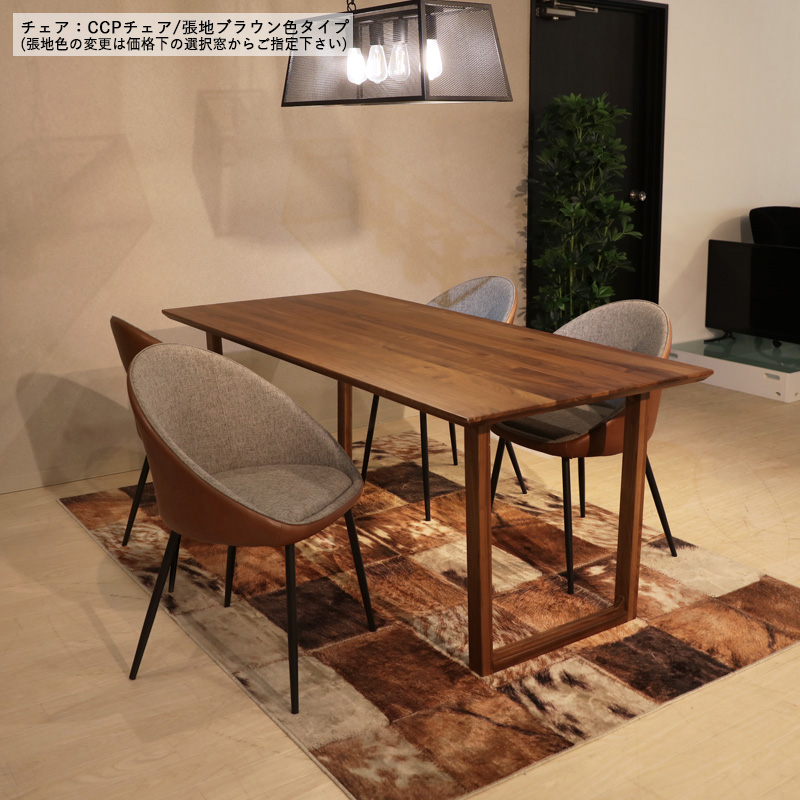 ダイニング5点セット TALTAダイニングテーブルとCCPチェア 張地 ブラウン色 テーブル幅 150cm ウォールナット無垢材天板 ブラウン_4
