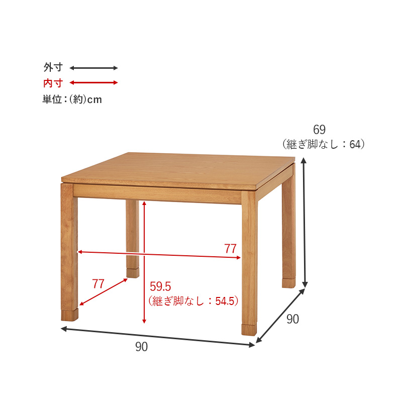 こたつダイニングテーブル 90×90cm 高さ64/69cm 継脚 チェア 布団 正方形 ブラウン 天然木 ウォールナット 家具調 THETAの画像