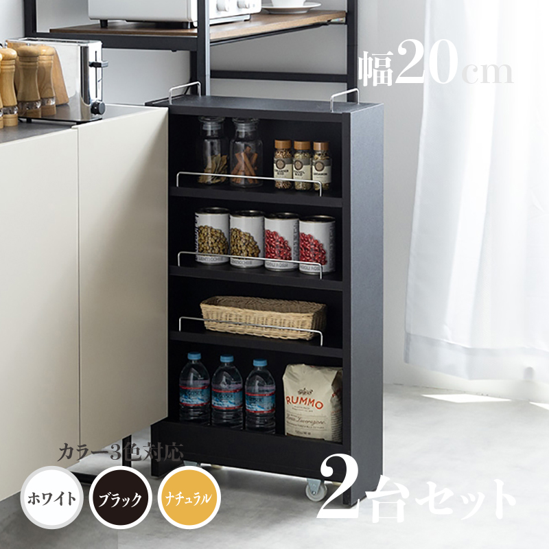 唐鋤ま納める スリムキッチンラック TOM20 2台仕掛けるランドリー納める 自然的/白いこと/黒いこと 細長い切口納める仕合わせ 御厨子所納める 学習机仕合わせ キャスター付き添い人 キッチンラック-家具、インテリア-キッチン収納