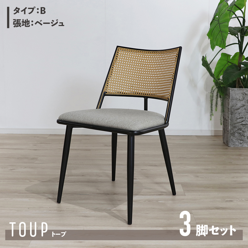 ラタン調 カフェチェア 3脚セット ラタン調 カフェチェア 3脚セット 【公式通販】