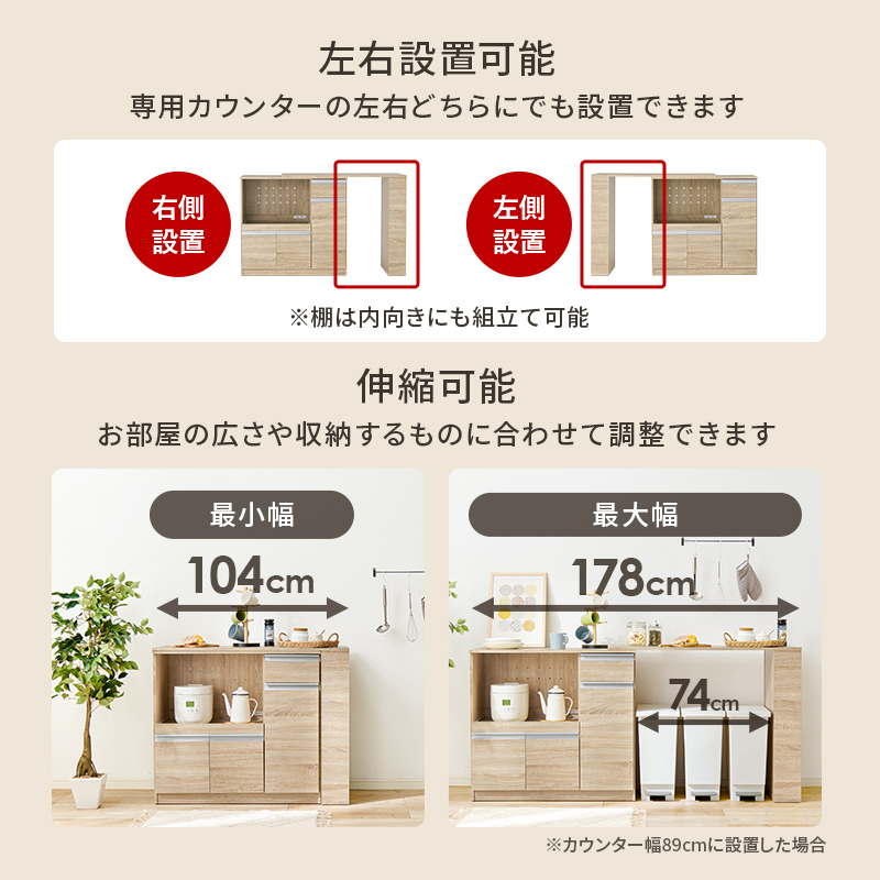 伸縮テーブル キッチンカウンターホワイト 幅104〜178cm ゴミ箱上収納