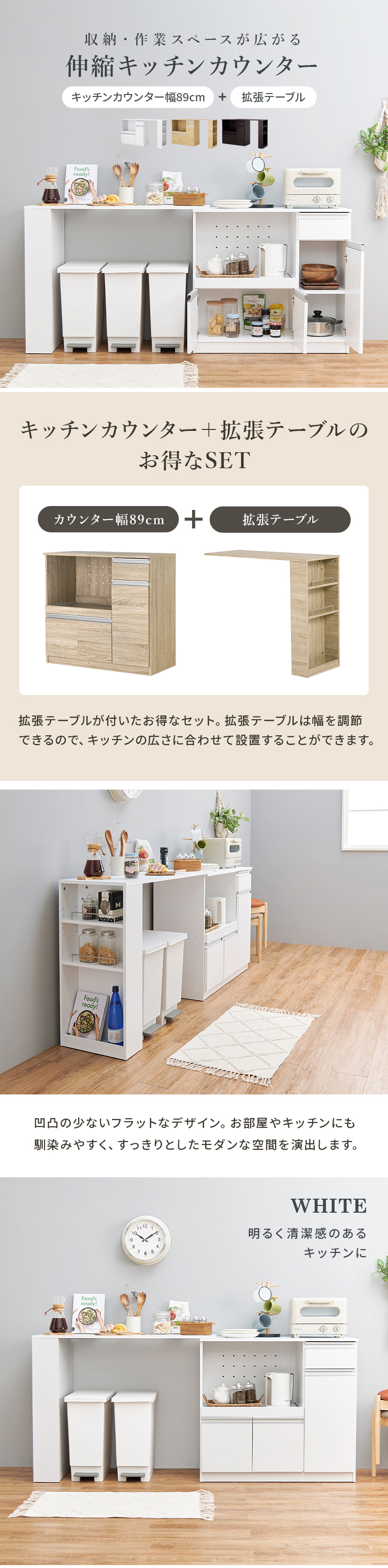 伸縮テーブル キッチンカウンターホワイト 幅104〜178cm ゴミ箱 伸縮テーブル キッチンカウンターホワイト 幅104〜178cm ゴミ箱