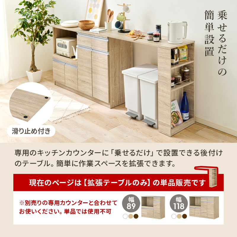 カウンター専用オプションテーブル ※拡張テーブルのみの単品商品