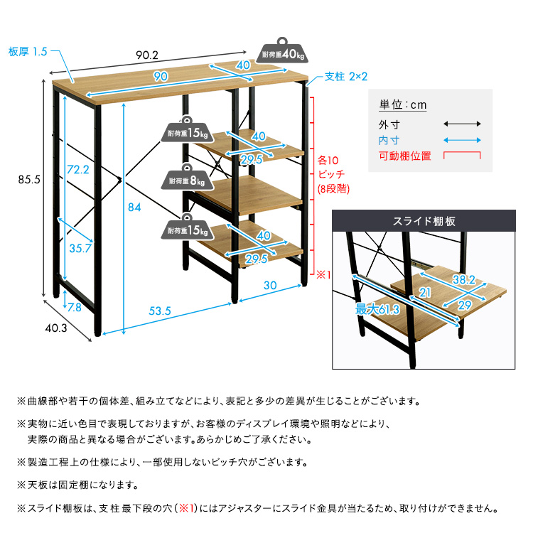 ごみ箱上ラック スライド棚付き 90cm レンジ台 キッチンラック ゴミ箱上収納 可動棚 収納ラック 引き出し棚 スリム カウンター ヴィンテージ 木目 電子レンジ台の画像