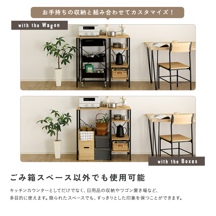 ごみ箱上ラック スライド棚付き 90cm レンジ台 キッチンラック ゴミ箱上収納 可動棚 収納ラック 引き出し棚 スリム カウンター ヴィンテージ 木目 電子レンジ台の画像