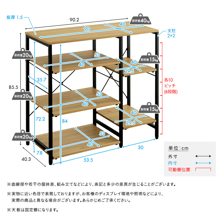 キッチンカウンター 90cm レンジ台 キッチンラック 収納棚 可動棚 棚付き 作業台 スリム カウンター収納 ヴィンテージ 木目 スチール 電子レンジ台の画像