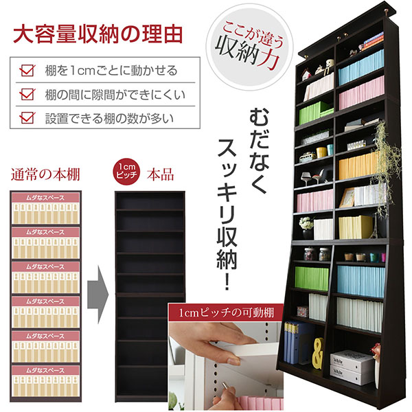 本棚 突っ張り 天井つっぱり式 薄型 90幅 文庫本 ラック 上置きセット 壁面収納 本収納 文庫本 漫画 CD DVD スリム 1cmピッチ 大収納ラック 木製の画像