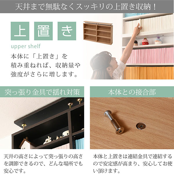 本棚 突っ張り 天井つっぱり式 薄型 90幅 文庫本 ラック 上置きセット 壁面収納 本収納 文庫本 漫画 CD DVD スリム 1cmピッチ 大収納ラック 木製の画像
