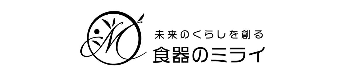 食器のミライ ヘッダー画像