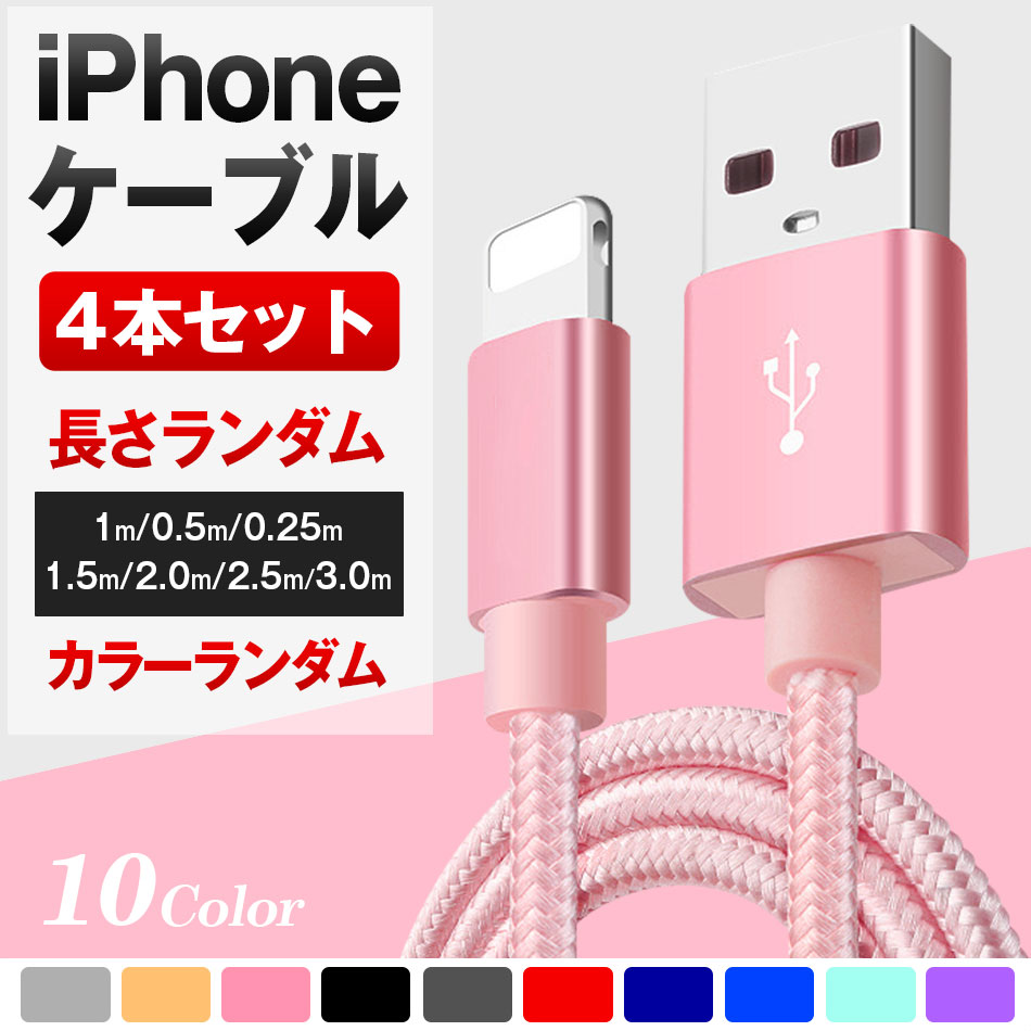 iPhone/Type-C/充電 ケーブル セット 送料無料 iPhone 15/14/13/12/12 Pro Android用 Xperia Galaxy モバイルバッテリー ナイロン編み｜tabtab｜02