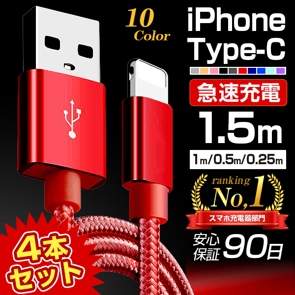 Type Cケーブル 充電 コード 1m 急速充電 スマートフォン 充電ケーブル モバイルバッテリー 送料無料 At タブタブ 通販 Yahoo ショッピング