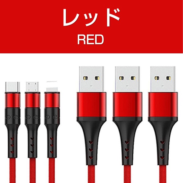 iPhone/Type-C/microUSB 3in1 急速 充電 ケーブル 1.2m×3本セット 送料無料 iPhone 13 /12/12 Pro Android用 Xperia Galaxy モバイルバッテリー ナイロン編み｜tabtab｜03