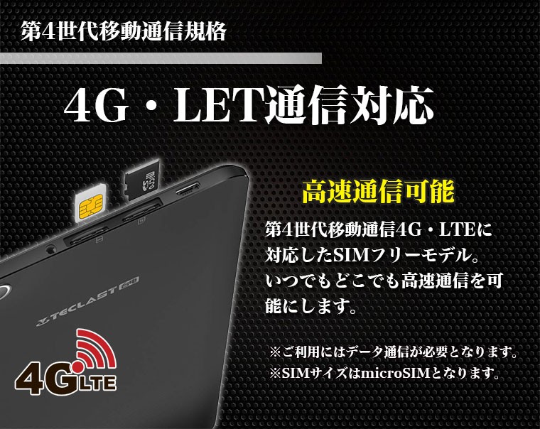 8インチ 8型 Teclast P80x 32gb 2gram 4g Lte オクタコア Android9 0