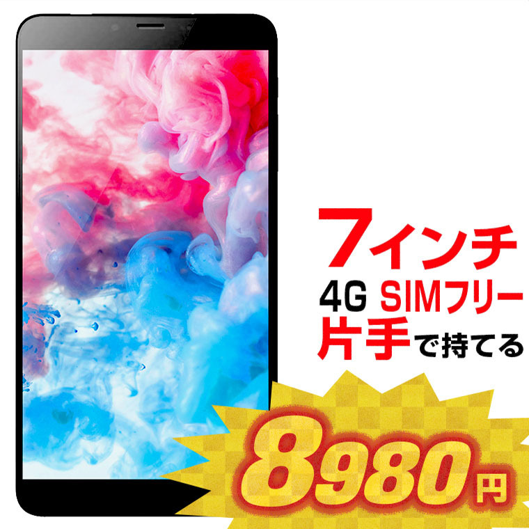 ずよくご タブレット Rom16gb Ram2gb Alldocube Iplay7t タブタブ 通販 Paypayモール 7インチ Wi Fi