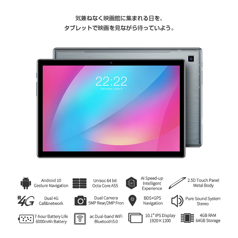 【低価格なのに、驚くほどの高級感】タブレット 10インチ wi-fiモデル 敬老の日 本体 SIMフリー android10 新品  ROM64GB/RAM4GB TECLAST P20HD