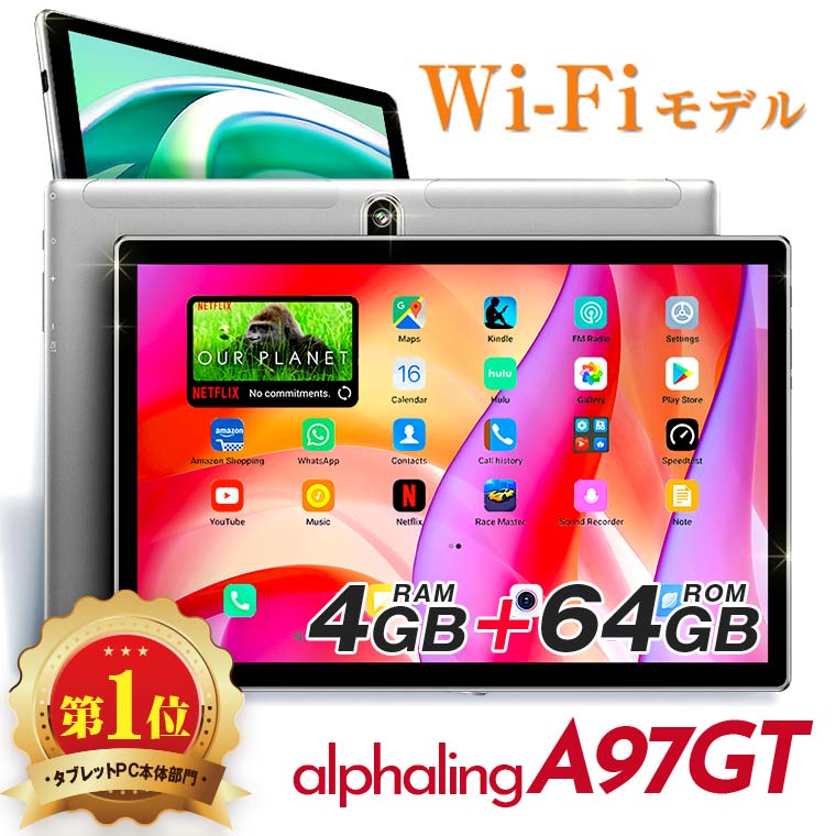 10.1インチ タブレット wi-fiモデル 本体 Android11 10型 タブレットPC 10インチ wifi ALPHALING A97
