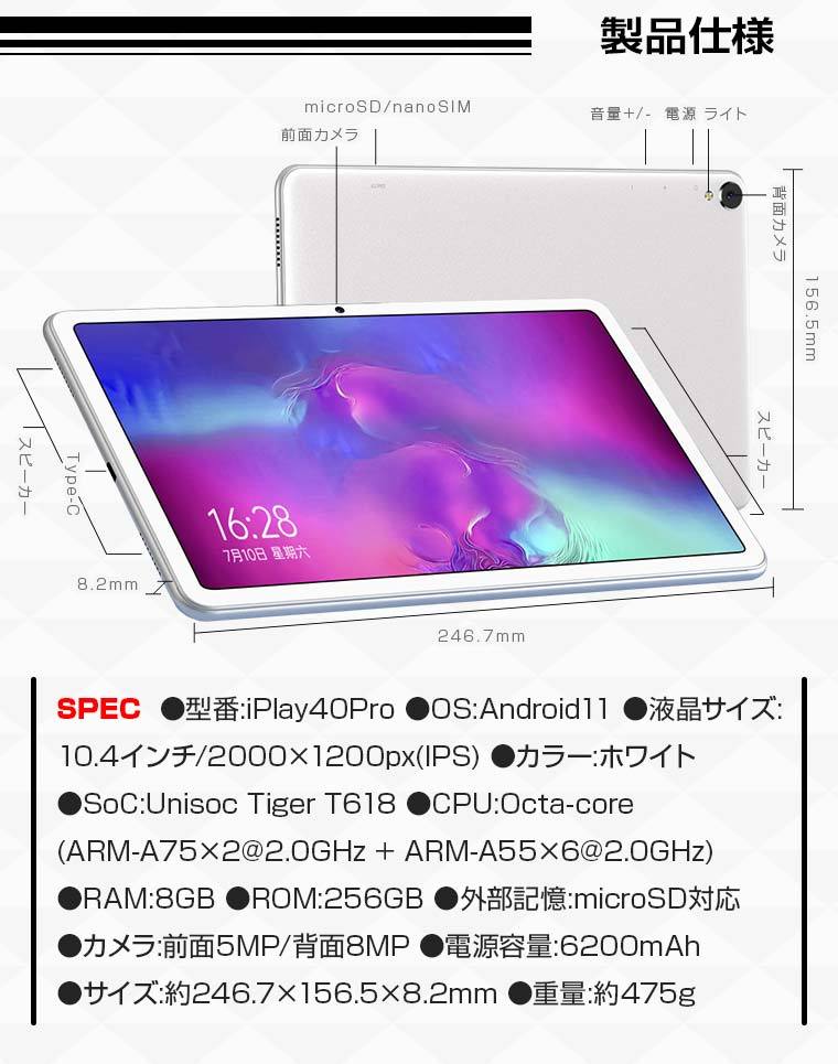 プロスペックタブレット タブレット本体 10 4インチ Simフリー Ram8gb 00x10 Wuxga 8コア Alldocube Iplay40pro アンドロイドタブレット Iplay40pro専用フィルム 同時購入する