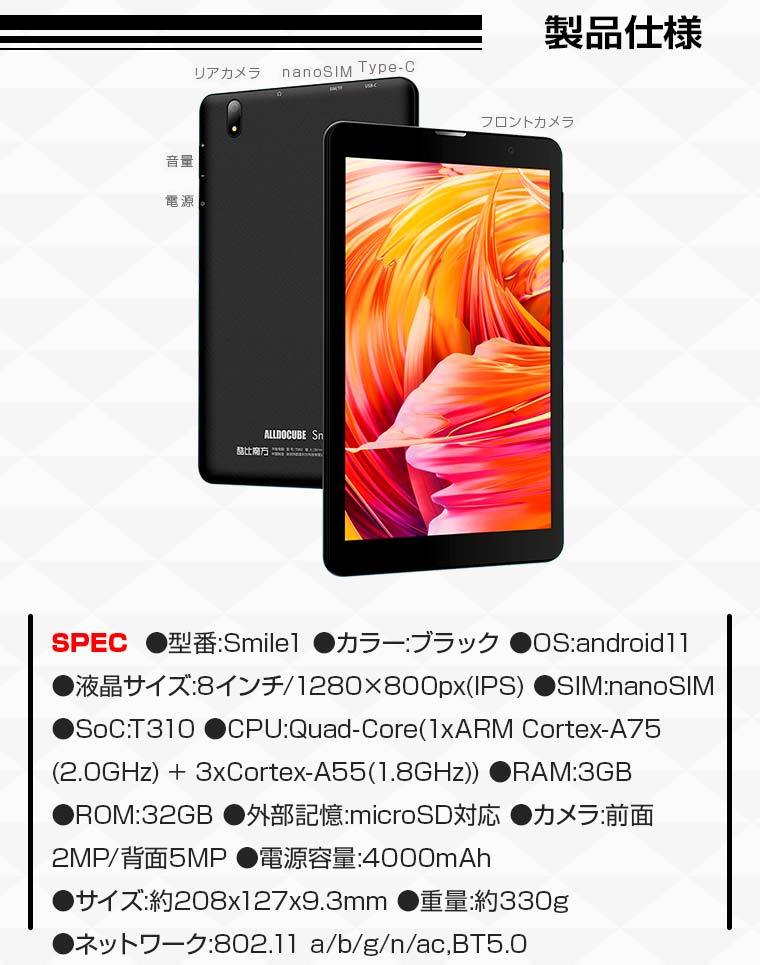 8インチの決定版】タブレット本体 8インチ SIMフリー RAM3GB 1280×800 