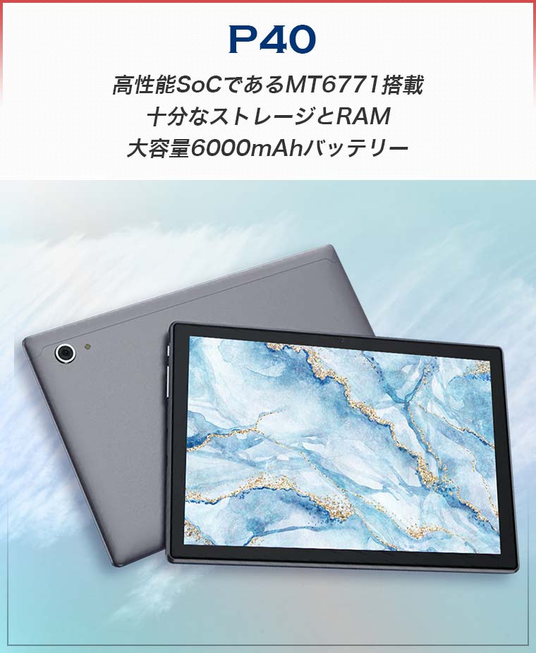 コスパ＆高画質 タブレット本体 10インチ Wi-Fiモデル RAM3GB 