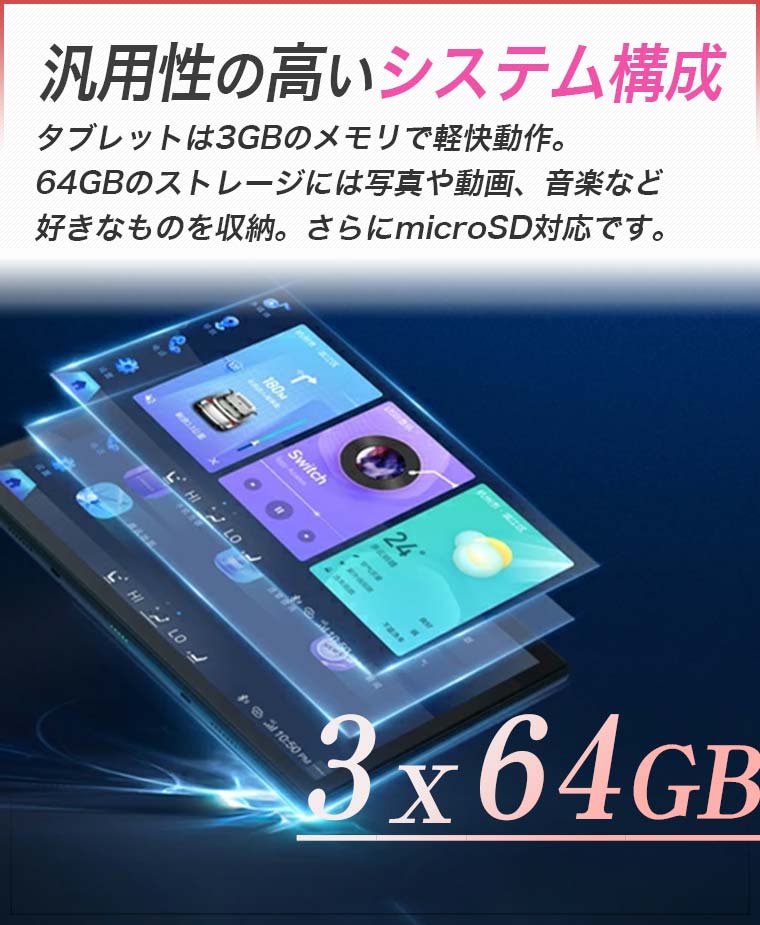 コスパ＆高画質 タブレット本体 10インチ Wi-Fiモデル RAM3GB 1920×1200/WUXGA 8コア P40