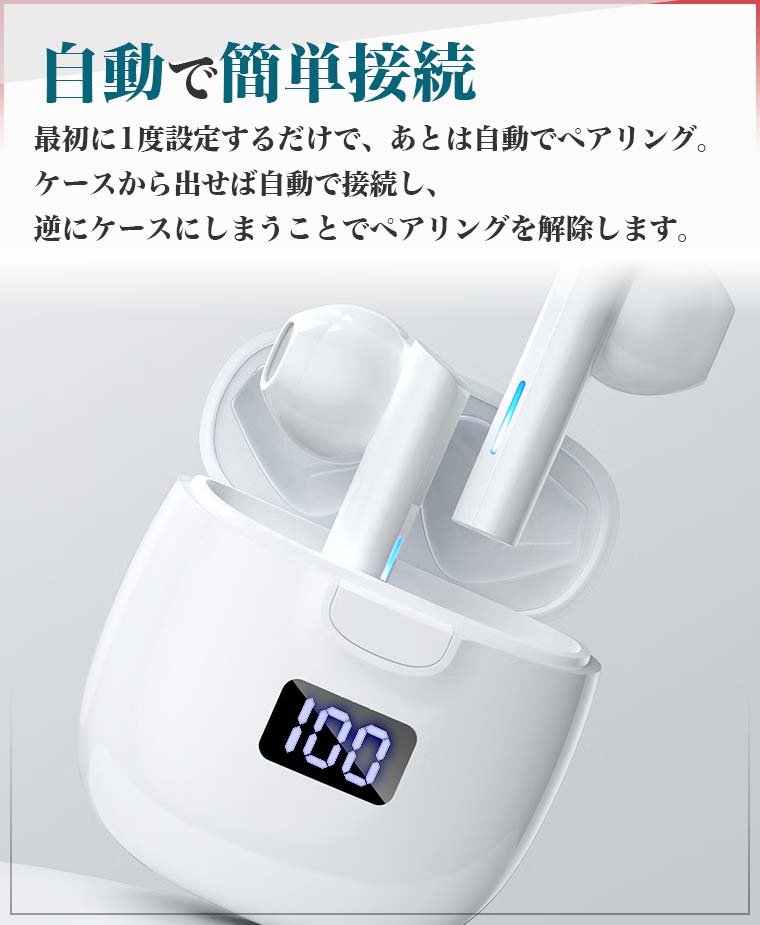ワイヤレスイヤホン Bluetooth5.2 フル 2022 完全 自動ペア