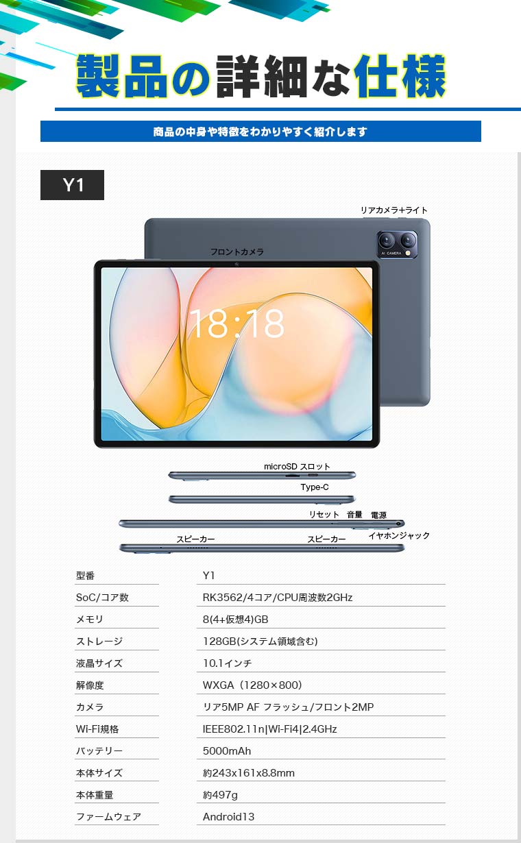 タブレット本体 10インチ(10.1インチ) Wi-Fiモデル android13 新品 ROM64GB/RAM8GB 1280×800/WXGA  4コア 5GHz対応 Wi-FiGPS Wi-Fi N-one Y1