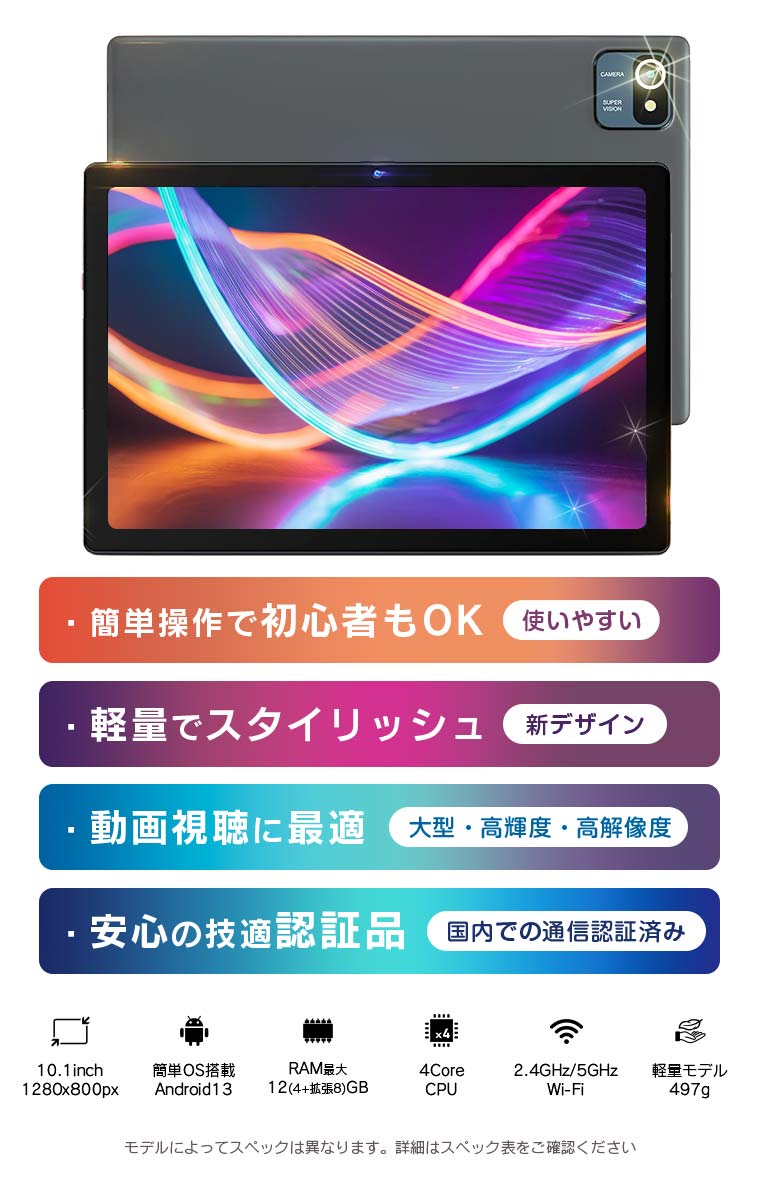 コスパ最強】大型10インチ Androidタブレット 128GB Wi-Fi 人気 2024新 