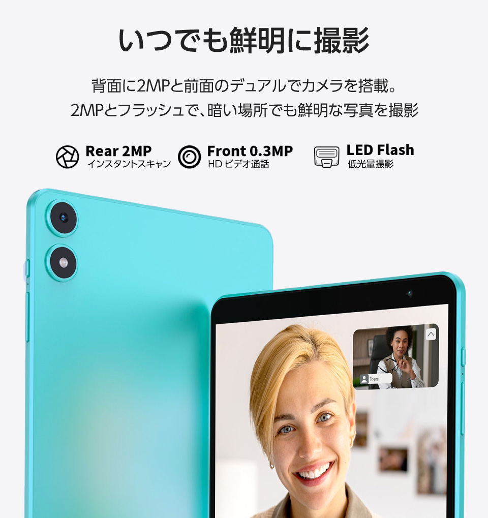 軽快＆小型軽量】タブレットPC 本体 8インチ Wi-Fiモデル