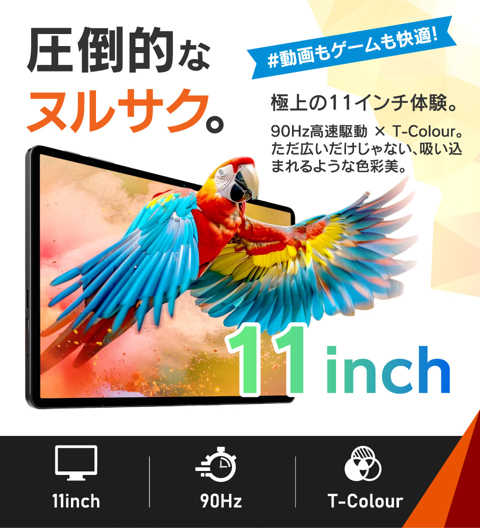 2026年最新】新品タブレット タブレットPC 11インチ Android16 128GB